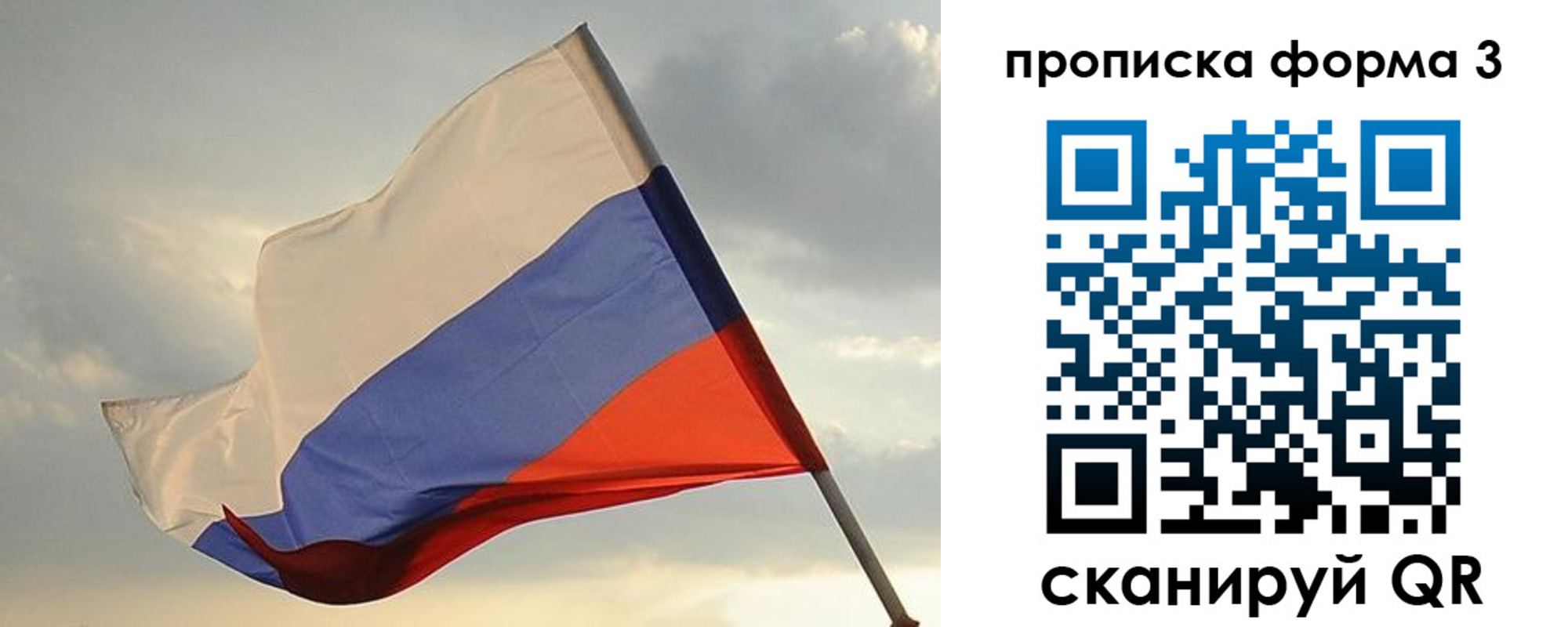 временная регистрация в квартире в Вуктыле