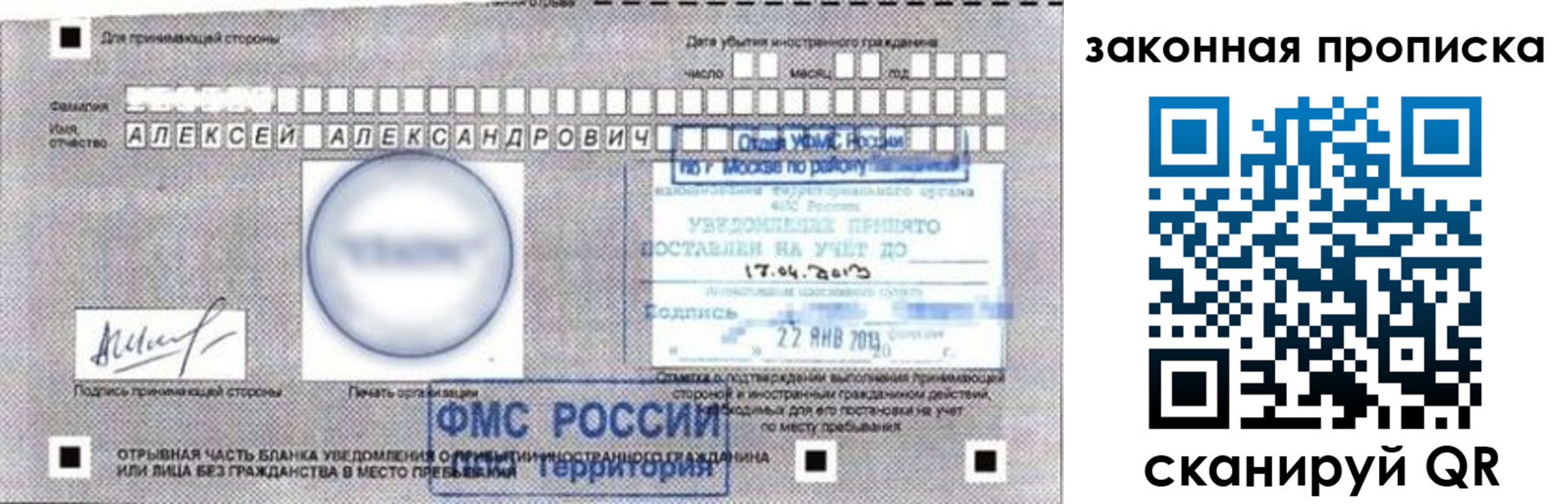 прописка регистрация в Вуктыле