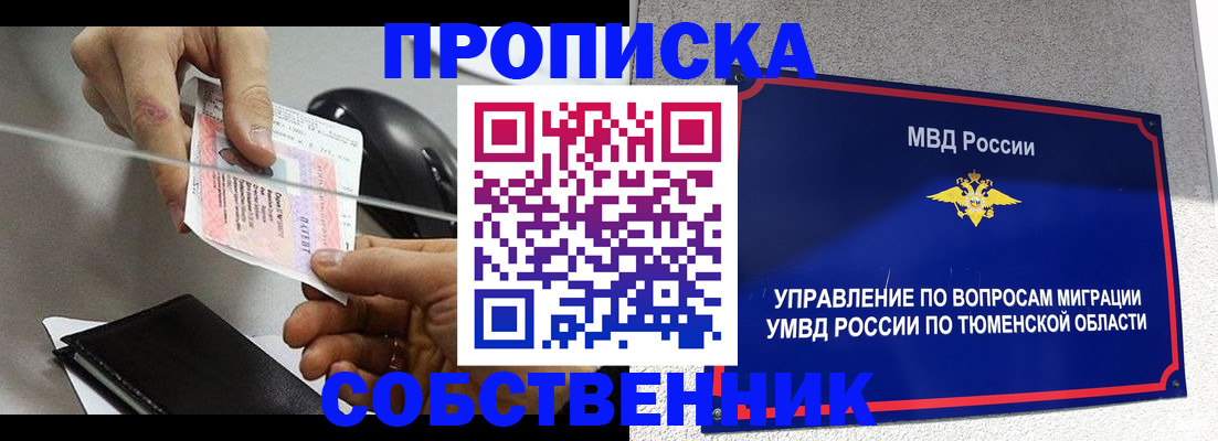 временная регистрация законно в Вуктыле