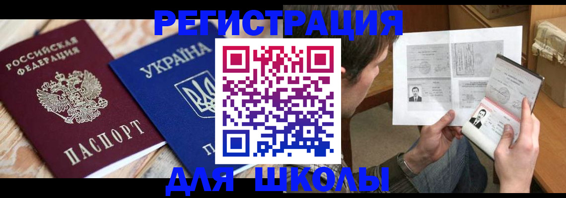 временная регистрация адрес в Вуктыле