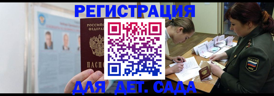 прописка 2025 в Вуктыле