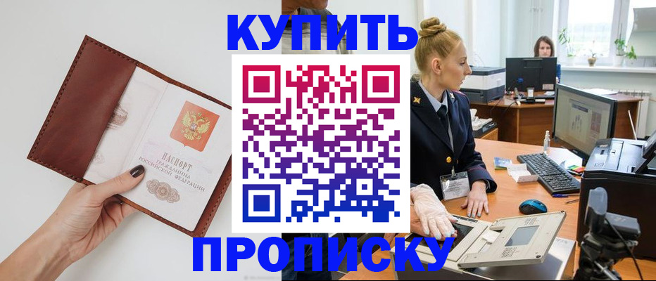 временная регистрация для всех в Вуктыле